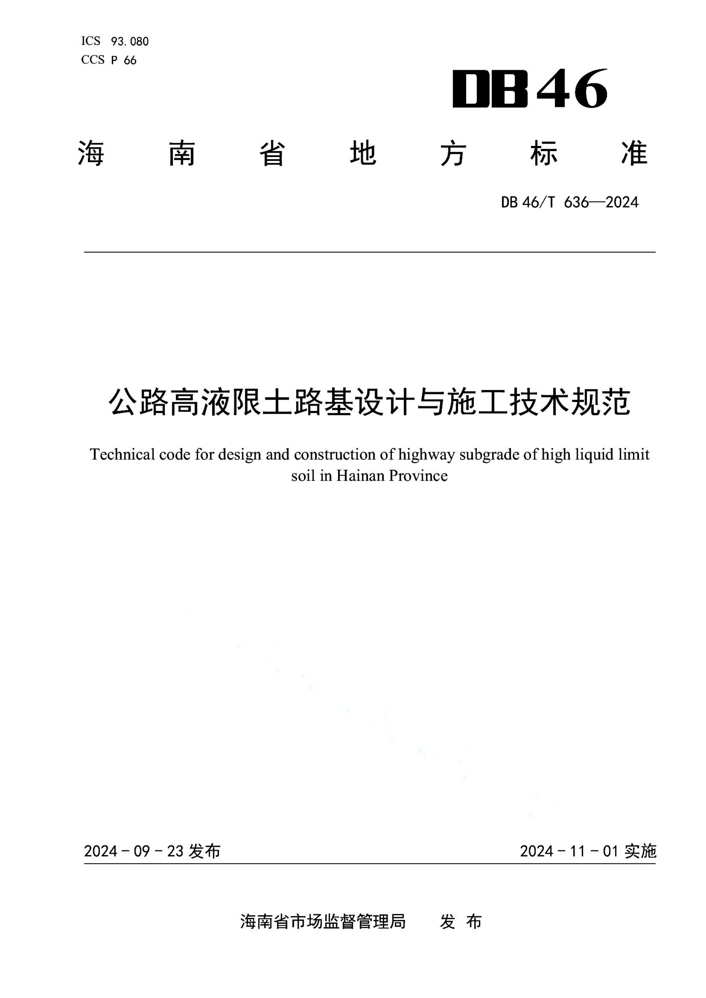 资源详情图